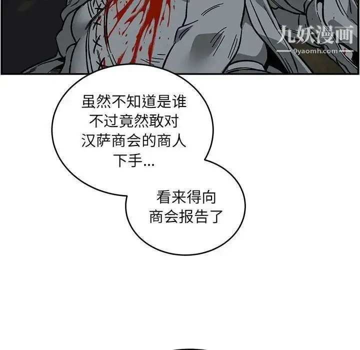 漫画《亲爱的你-Liebling！》第107话第88张图