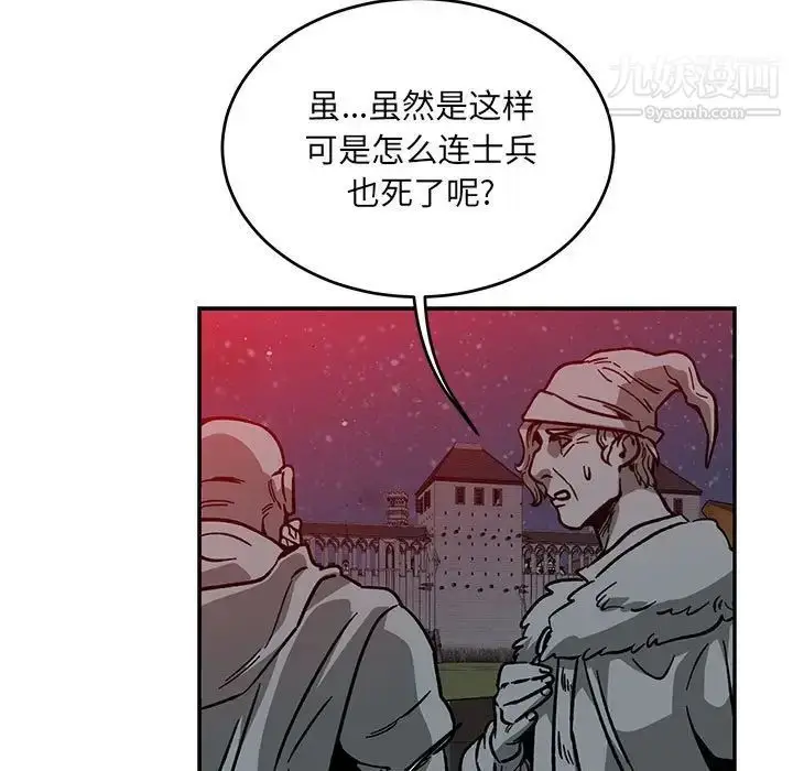 漫画《亲爱的你-Liebling！》第107话第89张图