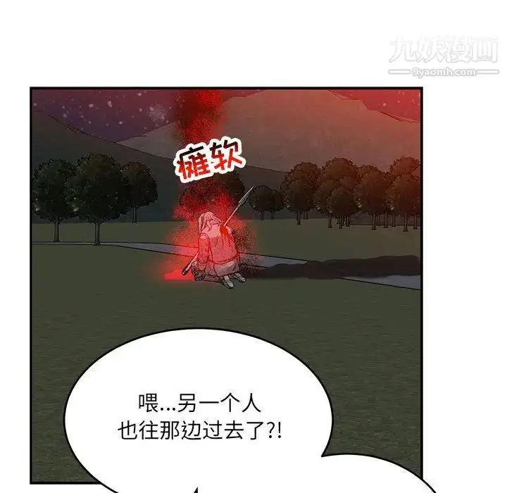 漫画《亲爱的你-Liebling！》第107话第9张图