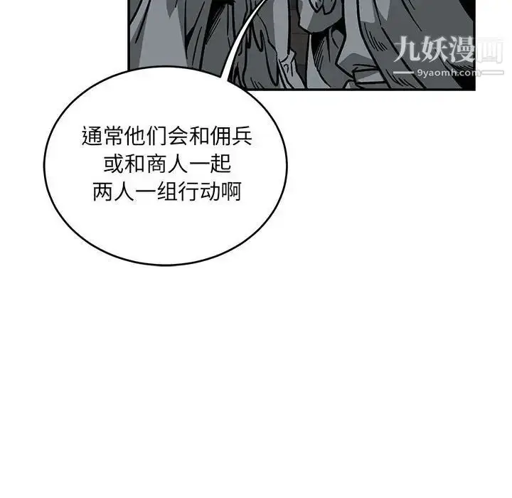 漫画《亲爱的你-Liebling！》第107话第90张图