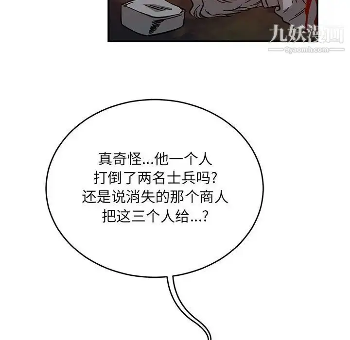 漫画《亲爱的你-Liebling！》第107话第92张图