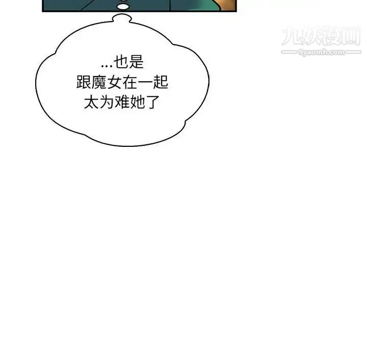漫画《亲爱的你-Liebling！》第78话第10张图
