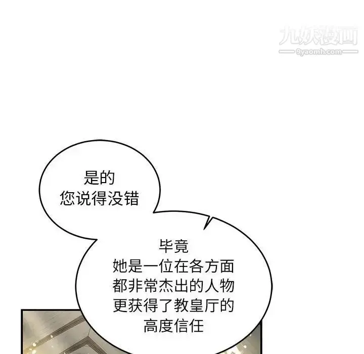 漫画《亲爱的你-Liebling！》第78话第100张图