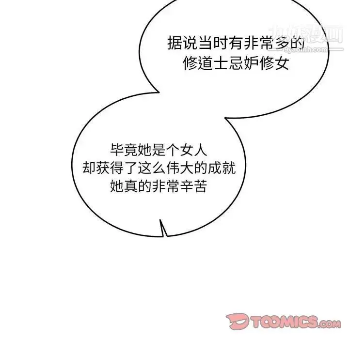 漫画《亲爱的你-Liebling！》第78话第102张图