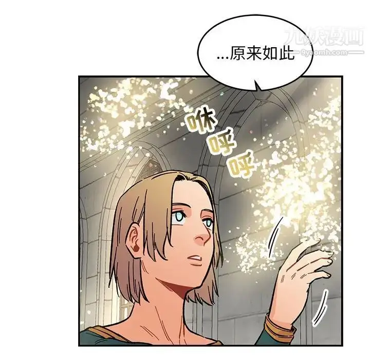 漫画《亲爱的你-Liebling！》第78话第103张图