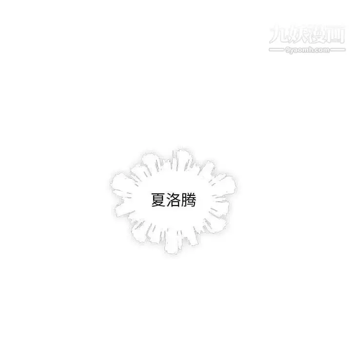 漫画《亲爱的你-Liebling！》第78话第104张图