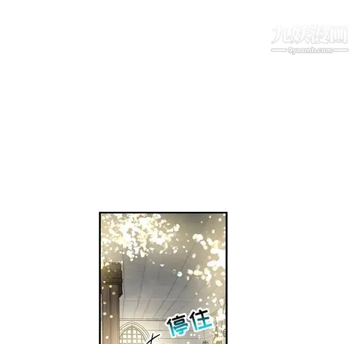 漫画《亲爱的你-Liebling！》第78话第105张图
