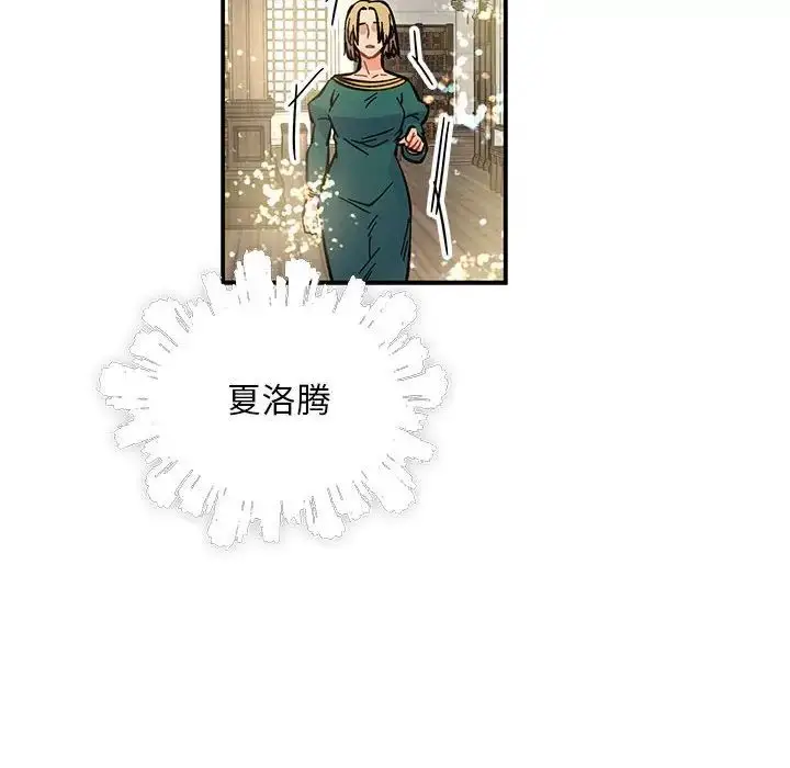 漫画《亲爱的你-Liebling！》第78话第106张图