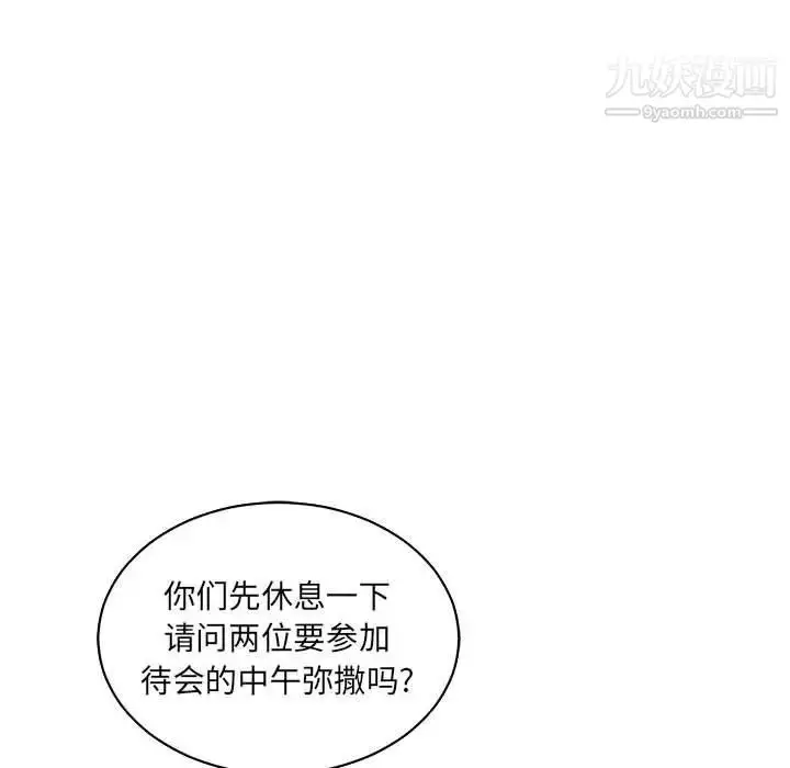 漫画《亲爱的你-Liebling！》第78话第107张图