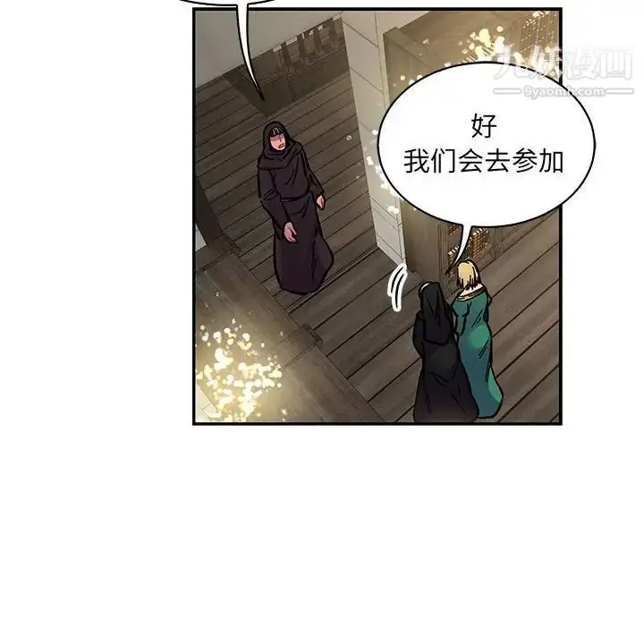 漫画《亲爱的你-Liebling！》第78话第108张图