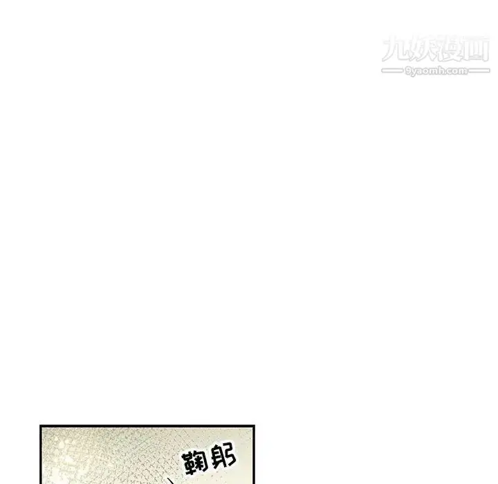 漫画《亲爱的你-Liebling！》第78话第109张图
