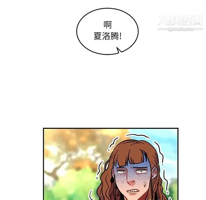 漫画《亲爱的你-Liebling！》第78话第11张图
