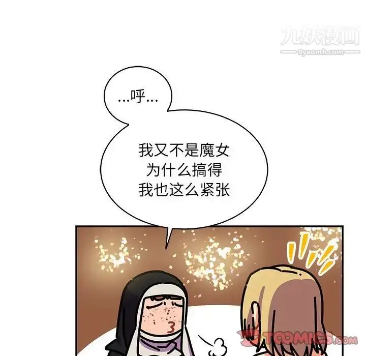 漫画《亲爱的你-Liebling！》第78话第111张图
