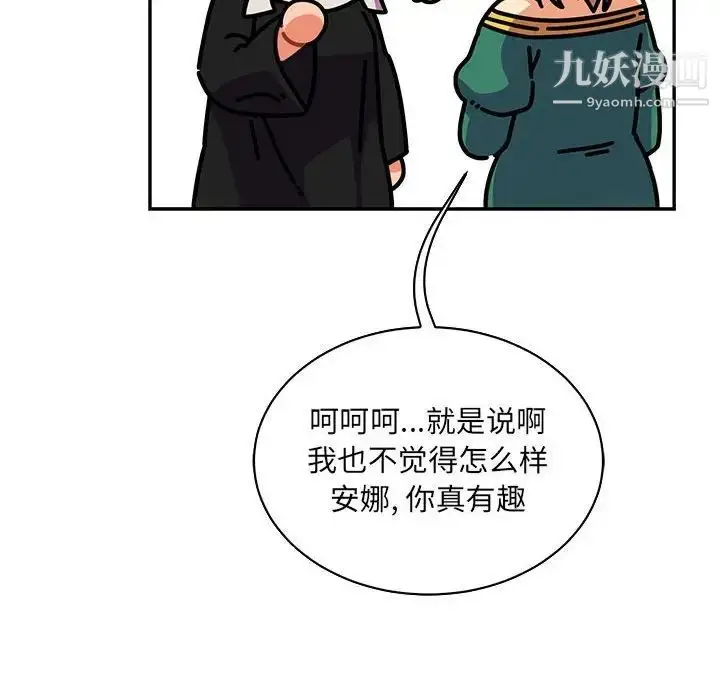 漫画《亲爱的你-Liebling！》第78话第112张图