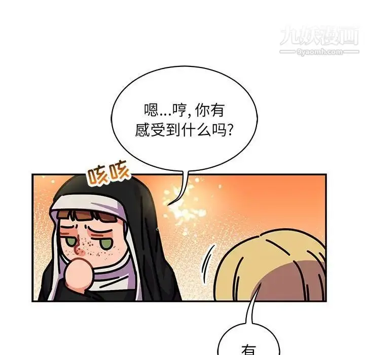 漫画《亲爱的你-Liebling！》第78话第113张图
