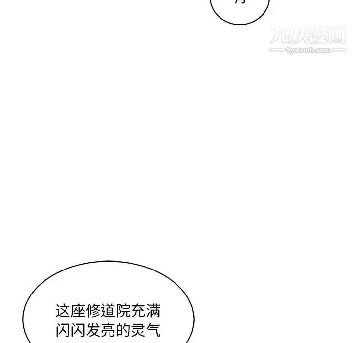 漫画《亲爱的你-Liebling！》第78话第114张图