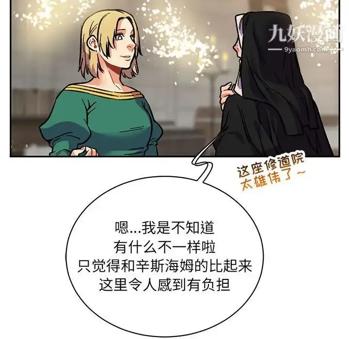 漫画《亲爱的你-Liebling！》第78话第117张图