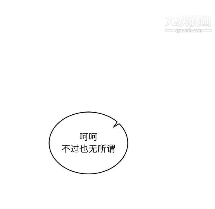 漫画《亲爱的你-Liebling！》第78话第118张图