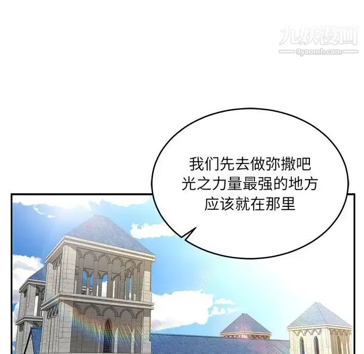 漫画《亲爱的你-Liebling！》第78话第119张图