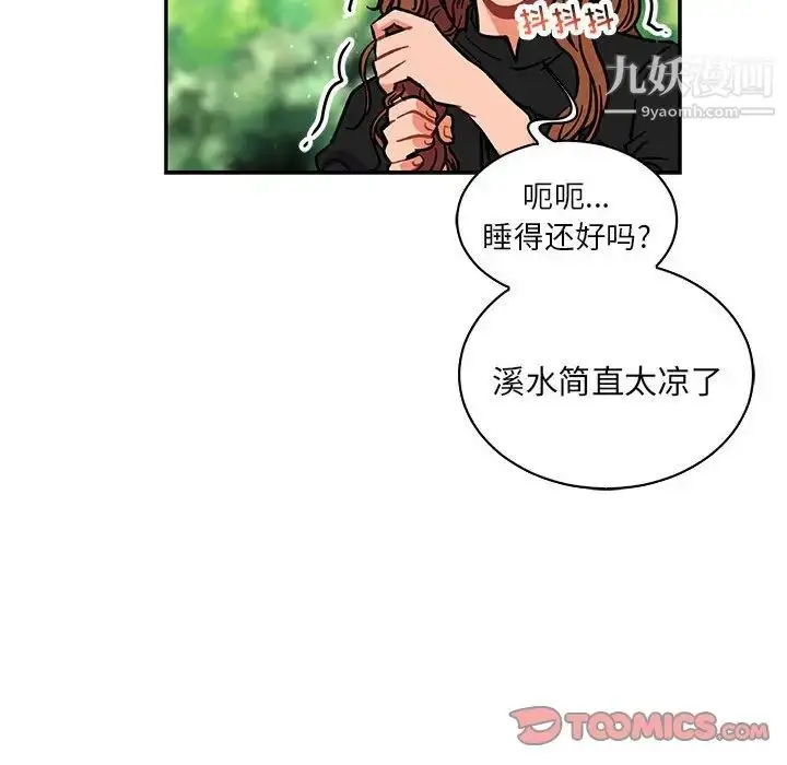 漫画《亲爱的你-Liebling！》第78话第12张图