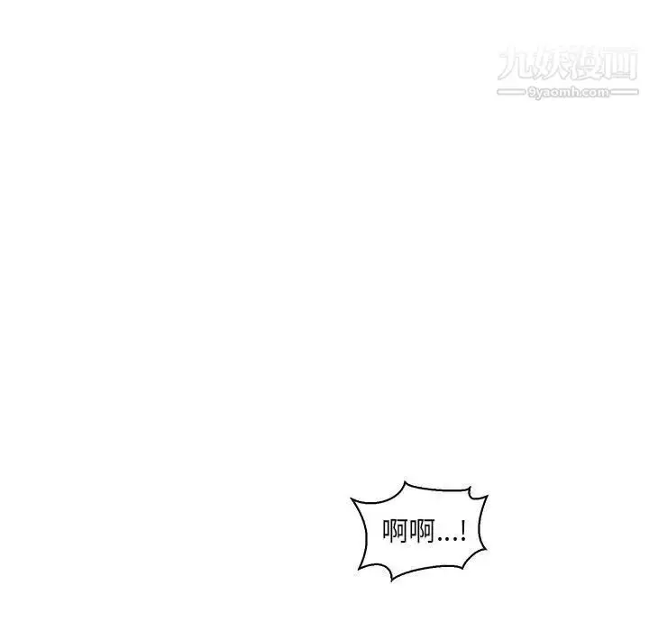 漫画《亲爱的你-Liebling！》第78话第123张图