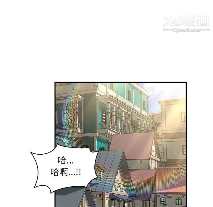 漫画《亲爱的你-Liebling！》第78话第124张图