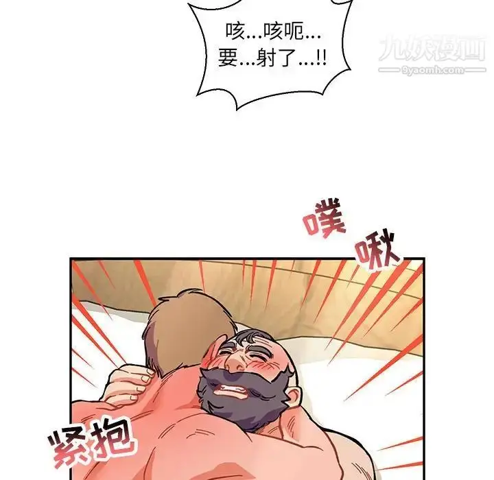 漫画《亲爱的你-Liebling！》第78话第126张图