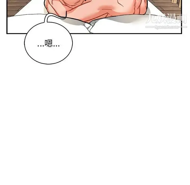 漫画《亲爱的你-Liebling！》第78话第131张图