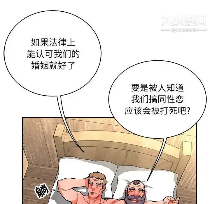 漫画《亲爱的你-Liebling！》第78话第132张图