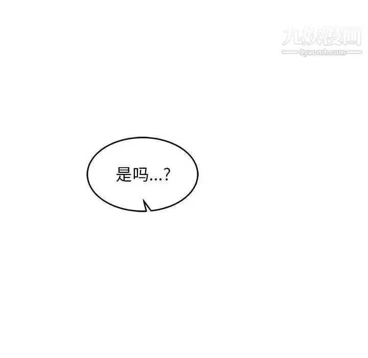 漫画《亲爱的你-Liebling！》第78话第134张图