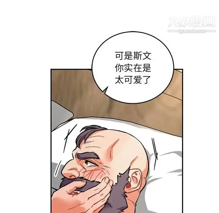 漫画《亲爱的你-Liebling！》第78话第135张图