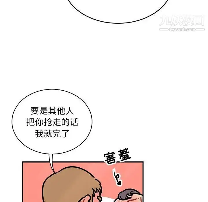 漫画《亲爱的你-Liebling！》第78话第137张图