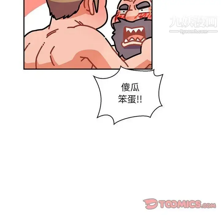 漫画《亲爱的你-Liebling！》第78话第138张图