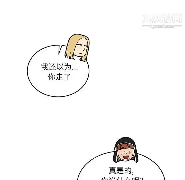 漫画《亲爱的你-Liebling！》第78话第14张图