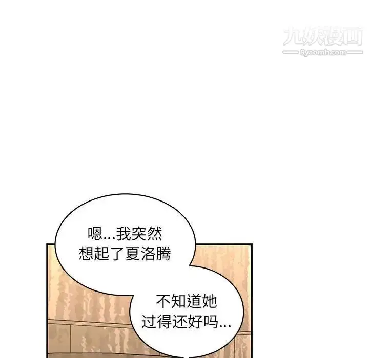 漫画《亲爱的你-Liebling！》第78话第144张图