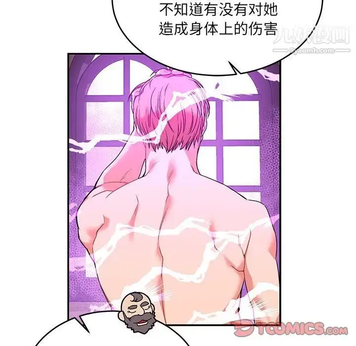 漫画《亲爱的你-Liebling！》第78话第147张图