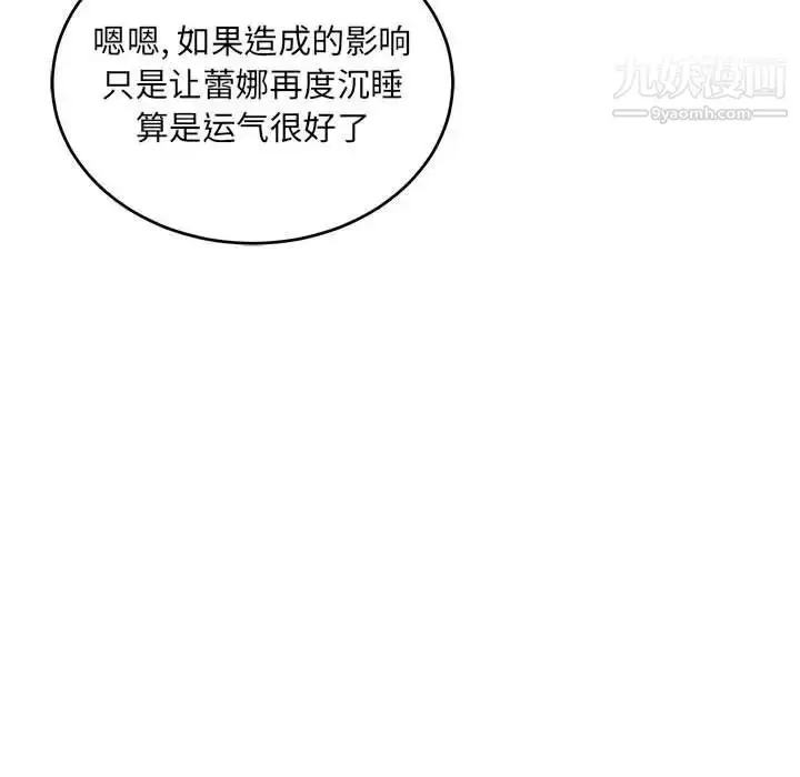 漫画《亲爱的你-Liebling！》第78话第148张图