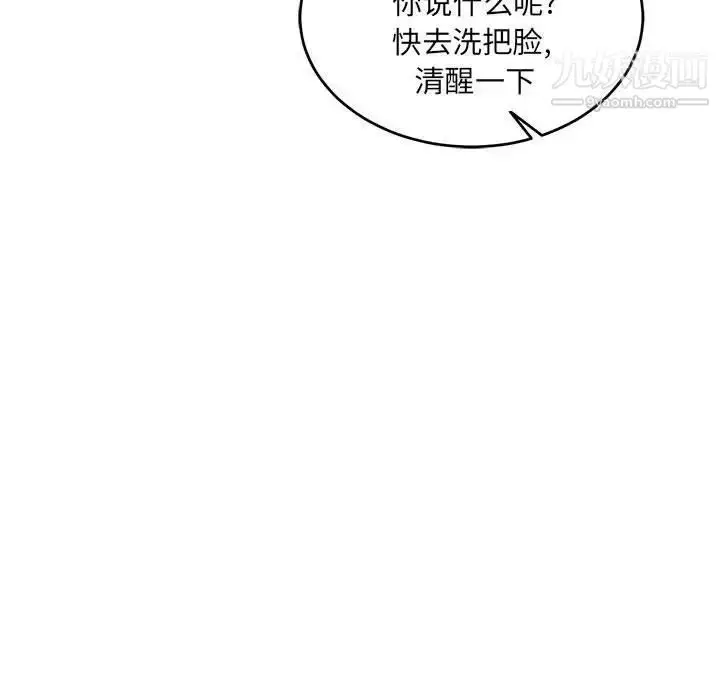 漫画《亲爱的你-Liebling！》第78话第15张图