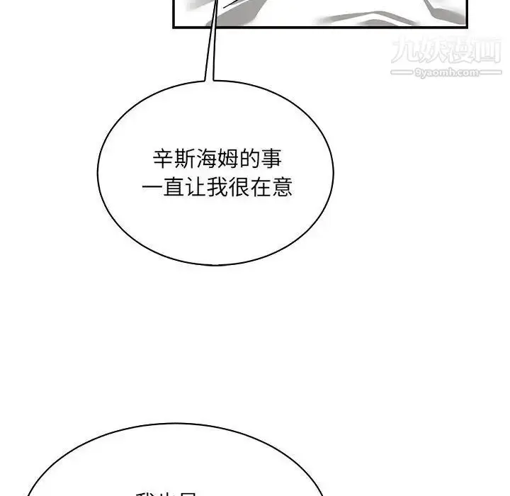 漫画《亲爱的你-Liebling！》第78话第150张图