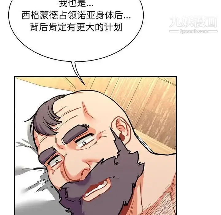 漫画《亲爱的你-Liebling！》第78话第151张图