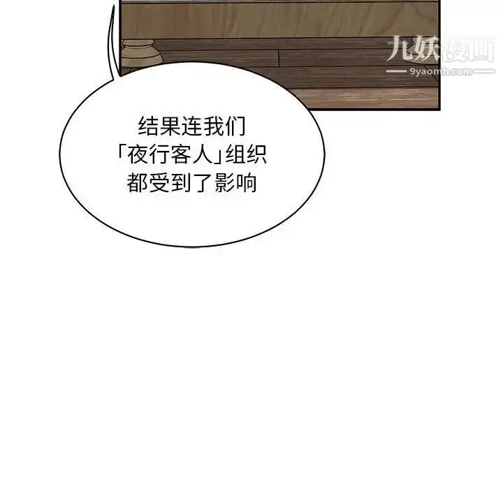漫画《亲爱的你-Liebling！》第78话第154张图