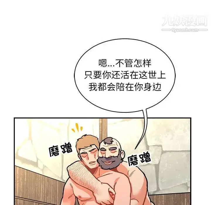 漫画《亲爱的你-Liebling！》第78话第157张图