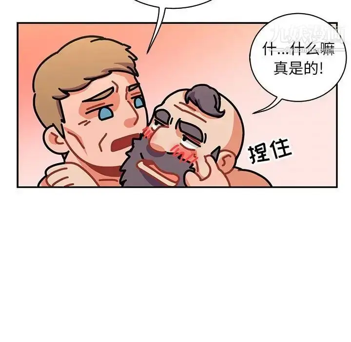 漫画《亲爱的你-Liebling！》第78话第160张图