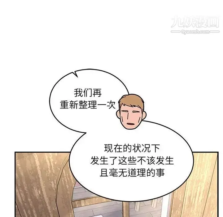 漫画《亲爱的你-Liebling！》第78话第161张图