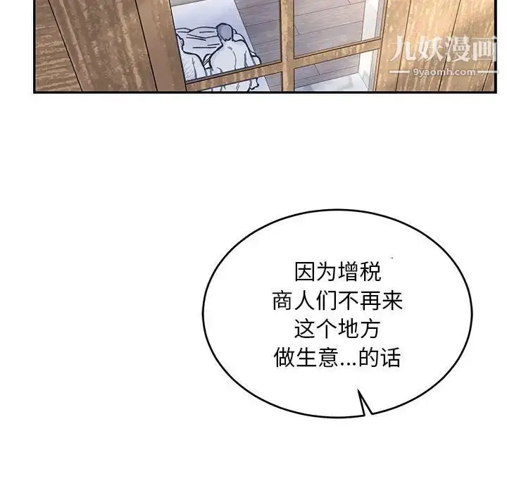 漫画《亲爱的你-Liebling！》第78话第162张图
