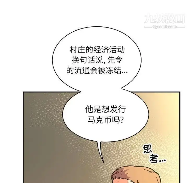漫画《亲爱的你-Liebling！》第78话第163张图