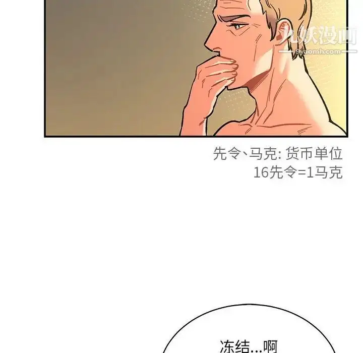 漫画《亲爱的你-Liebling！》第78话第164张图