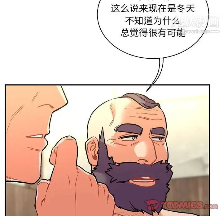 漫画《亲爱的你-Liebling！》第78话第165张图