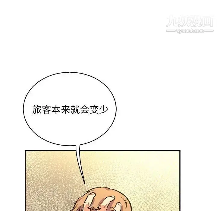 漫画《亲爱的你-Liebling！》第78话第167张图