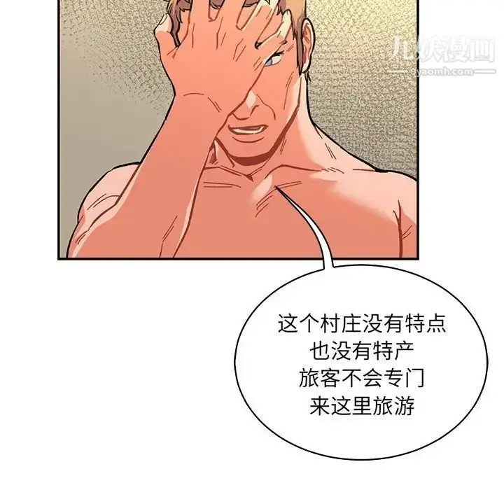 漫画《亲爱的你-Liebling！》第78话第168张图